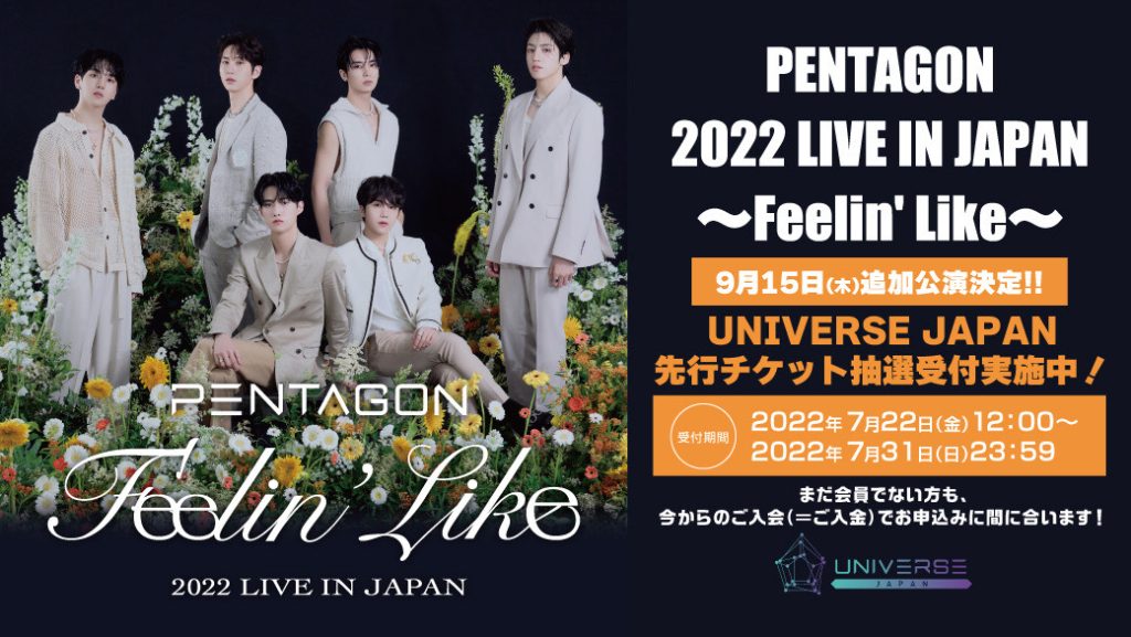 特別セット価格 PENTAGON キノ FC限定抽選トレカ - タレントグッズ