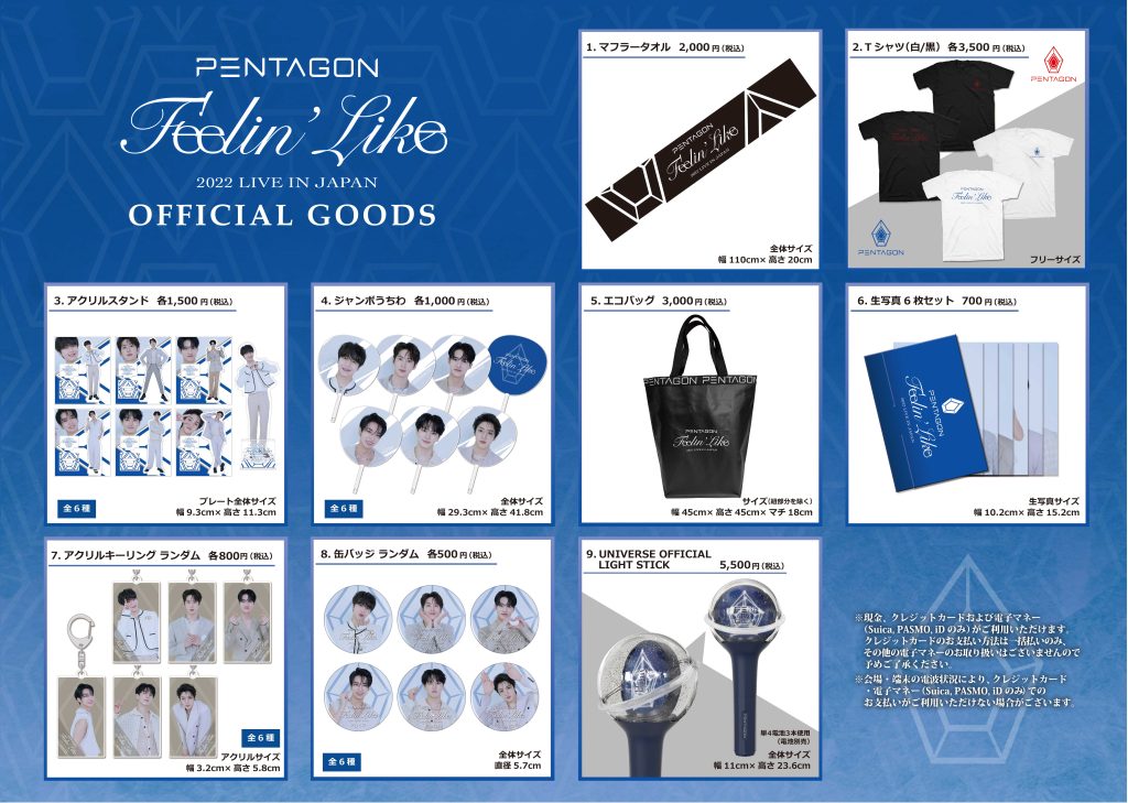 PENTAGON 2022 LIVE IN JAPAN 〜Feelin