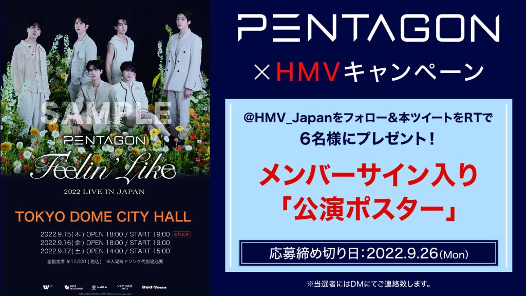 ニュース | PENTAGON 日本オフィシャルサイト