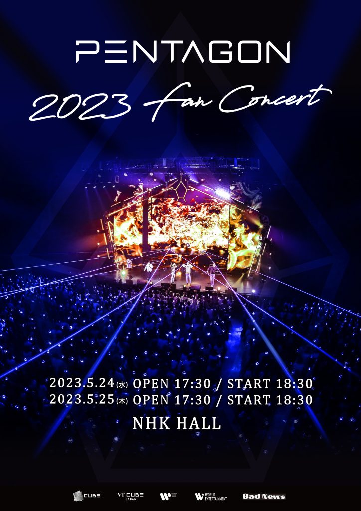 今年初の日本公演「PENTAGON 2023 FAN CONCERT(仮)」がNHKホールで